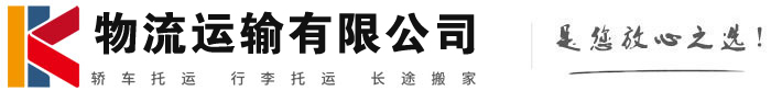 城北物流有限公司